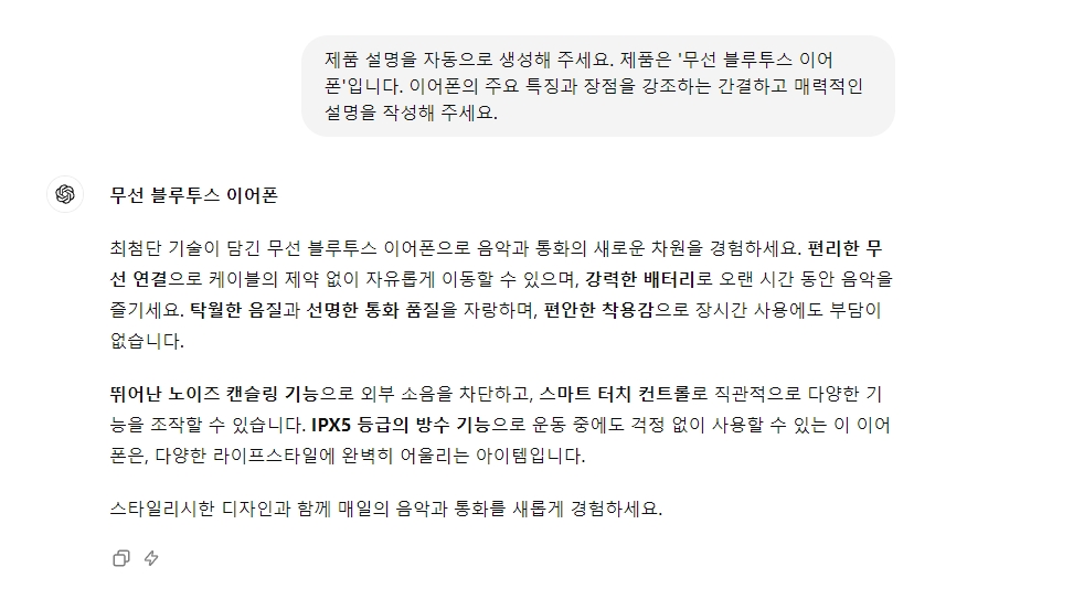 자동화된-콘텐츠-생성-예