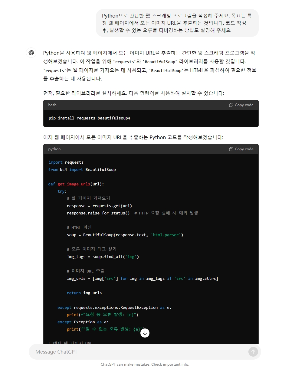 코드-작성-및-디버깅-예제