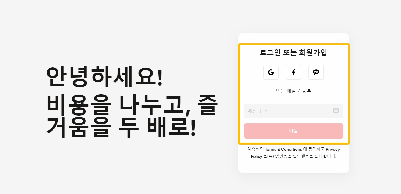 GamsGo에서-계정-만들기