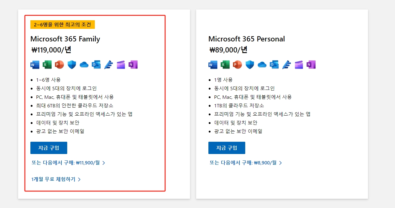 office-365-구입